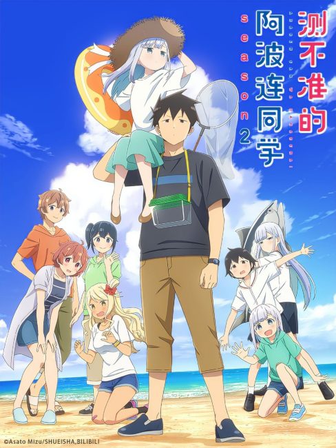 مشاهدة انمي Aharen-san wa Hakarenai الموسم الثاني الحلقة 4 مترجمة حصرى