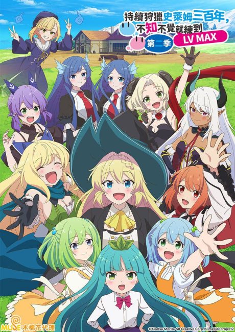 Slime Taoshite 300-nen, Shiranai Uchi ni Level Max ni Nattemashita الموسم الثاني الحلقة 4 مترجمة حصرى