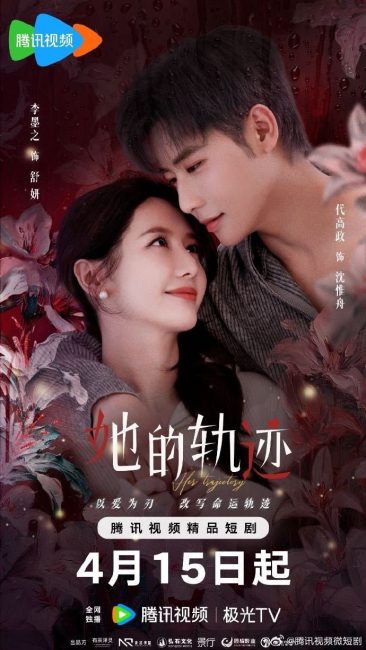 مشاهدة مسلسل مسارها Her Trajecting الحلقة 28 مترجمة حصرى