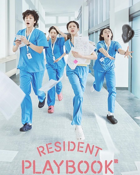 مسلسل Resident Playbook الحلقة 8 مترجمة