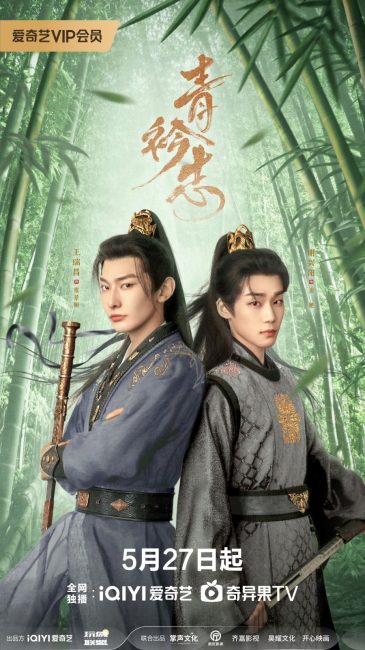 مشاهدة مسلسل تنكر رئيس الوزراء A Prime Minister’s Disguise الحلقة 23 مترجمة حصرى