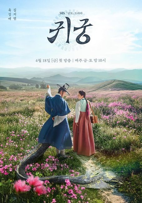 مشاهدة مسلسل القصر المسكون The Haunted Palace الحلقة 12 مترجمة حصرى