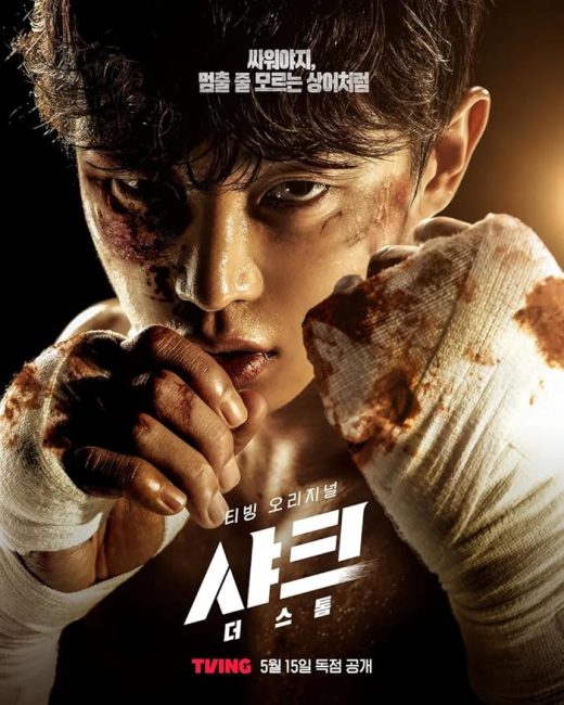 مشاهدة مسلسل القرش: العاصفة Shark 2: The Storm الحلقة 2 مترجمة حصرى