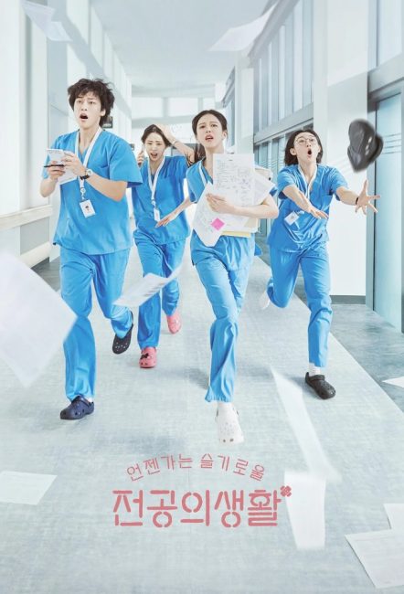 مشاهدة مسلسل كتاب قواعد الطبيب المقيم Resident Playbook الحلقة 4 مترجمة حصرى