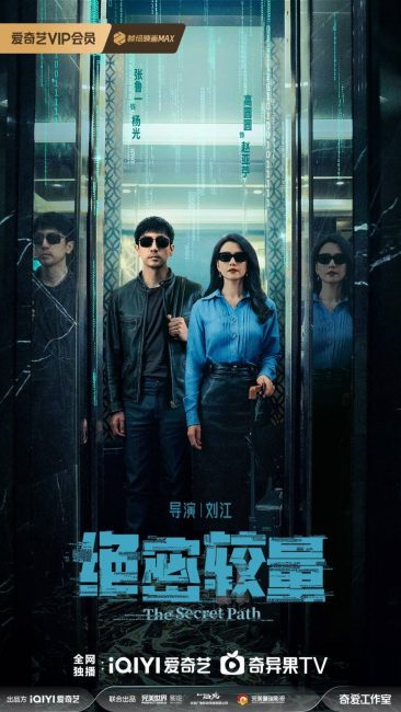 مشاهدة مسلسل المسار السري The Secret Path الحلقة 23 مترجمة حصرى