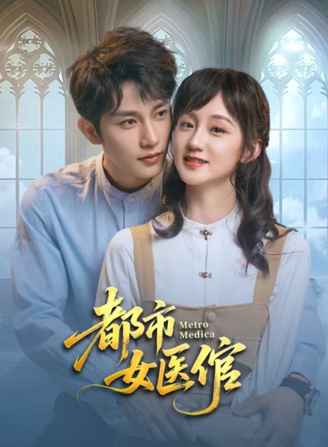 مشاهدة مسلسل مترو الانفاق الطبي Metro Medica الحلقة 1 مترجمة حصرى