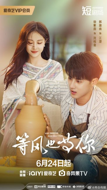 مشاهدة مسلسل في انتظاركم Waiting for You الحلقة 19 مترجمة حصرى