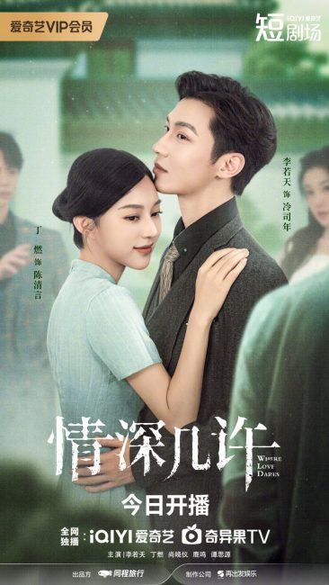 مشاهدة مسلسل حيث يجرؤ الحب Where Love Dares الحلقة 8 مترجمة حصرى