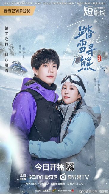 مشاهدة مسلسل الحب الاكثر شرقية The Most Eastern Love الحلقة 4 مترجمة حصرى