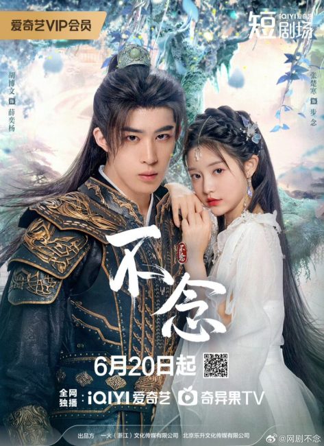 مشاهدة مسلسل الوقوع في حب الالهية Falling for Divinity الحلقة 16 مترجمة حصرى