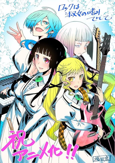 مشاهدة انمي Rock wa Lady no Tashinami deshite الحلقة 10 مترجمة حصرى