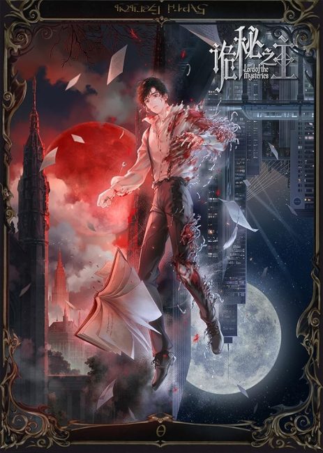 مشاهدة انمي Guimi Zhi Zhu: Xiaochou Pian الحلقة 2 مترجمة حصرى