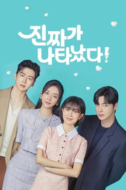 مشاهدة مسلسل لقد وصل الشخص المناسب The Real Has Come الحلقة 32 مترجمة حصرى