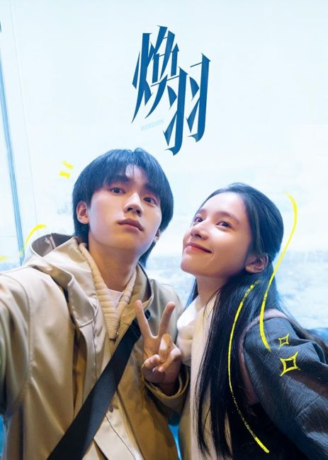 مشاهدة مسلسل ولدت من جديد Reborn الحلقة 2 مترجمة حصرى