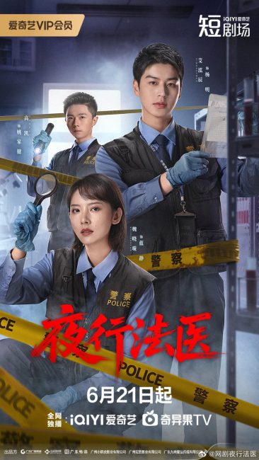 مشاهدة مسلسل الطب الشرعي بعد الظلام Forensic after Dark الحلقة 15 مترجمة حصرى