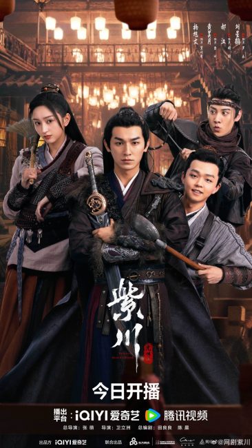 مشاهدة مسلسل الاخوة الابدية Eternal Brotherhood الموسم الثاني الحلقة 18 مترجمة حصرى