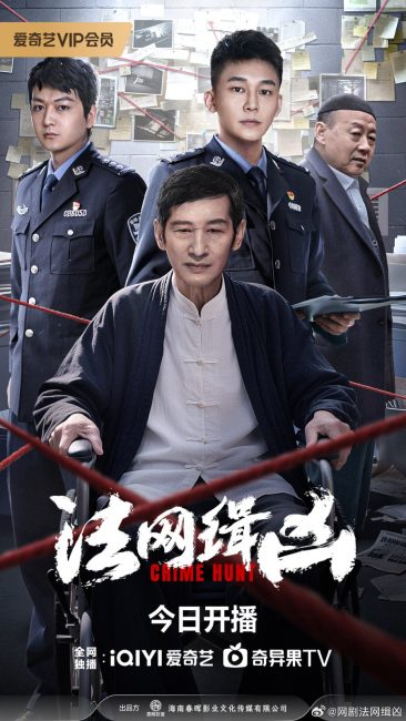 مشاهدة مسلسل مطاردة الجريمة Crime Hunt الحلقة 10 مترجمة حصرى