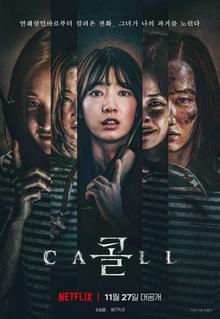 مشاهدة فيلم The Call 2020 مترجم حصرى اون لاين على أكثر من سيرفر