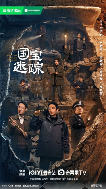 مشاهدة مسلسل الكنز الوطني المفقود The Lost National Treasure الحلقة 25 مترجمة حصرى