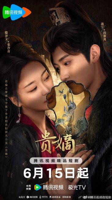 مشاهدة مسلسل عودة السيدة الساقطة The Fallen Lady Returns الحلقة 10 مترجمة حصرى