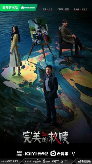 مشاهدة مسلسل المشتبه به المثالي The Perfect Suspect الحلقة 7 مترجمة حصرى