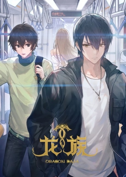 مشاهدة انمي Long Zu الموسم الثاني الحلقة 1 مترجمة حصرى