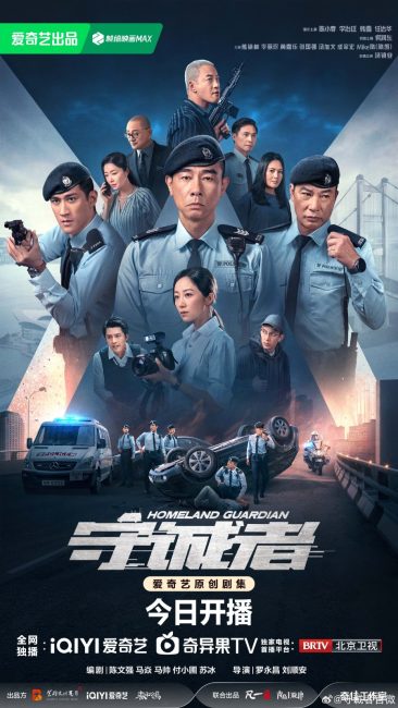 مشاهدة مسلسل حارس الوطن Homeland Guardian الحلقة 10 مترجمة حصرى