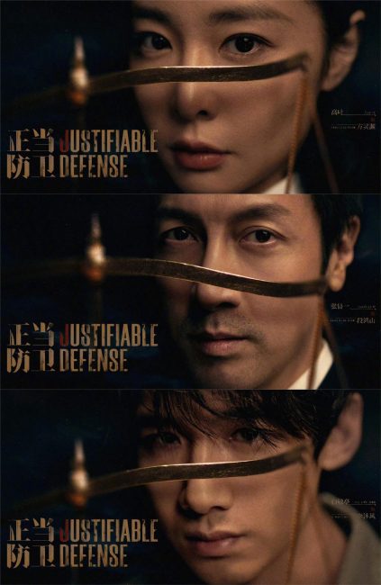 مشاهدة مسلسل الدفاع المبرر Justifiable Defense الحلقة 9 مترجمة حصرى