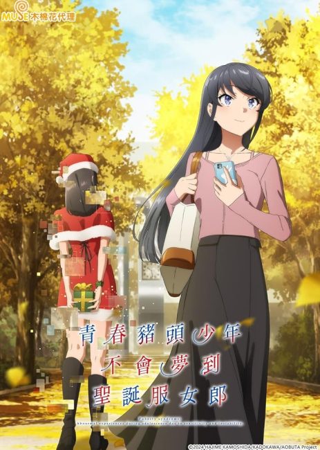 مشاهدة انمي Seishun Buta Yarou wa Santa Claus no Yume wo Minai الحلقة 3 مترجمة حصرى