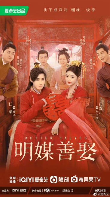 مشاهدة مسلسل نصفين افضل Better Halves الحلقة 14 مترجمة حصرى