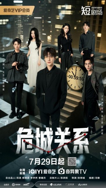 مشاهدة مسلسل علاقة خطيرة Dangerous Relationship الحلقة 18 مترجمة حصرى