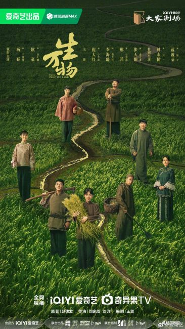 مشاهدة مسلسل هذه الارض المزدهرة This Thriving Land الحلقة 7 مترجمة حصرى