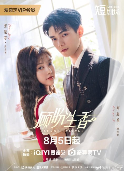 مشاهدة مسلسل مزيج المشاعر Blend Feelings الحلقة 1 مترجمة حصرى