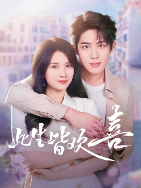 مشاهدة مسلسل حياة من السعادة A Lifetime of Happiness الحلقة 18 والاخيرة مترجمة حصرى