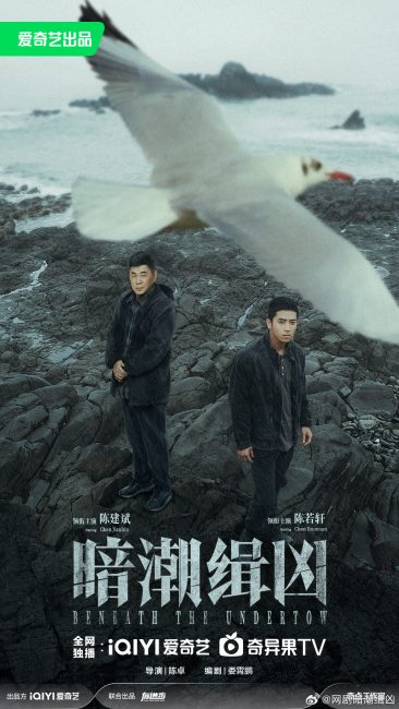 مشاهدة مسلسل تحت التيار السفلي Beneath the Undertow الحلقة 17 مترجمة حصرى