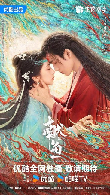 مشاهدة مسلسل عندما يجلب القدر الشيطان When Destiny Brings the Demon الحلقة 3 مترجمة حصرى