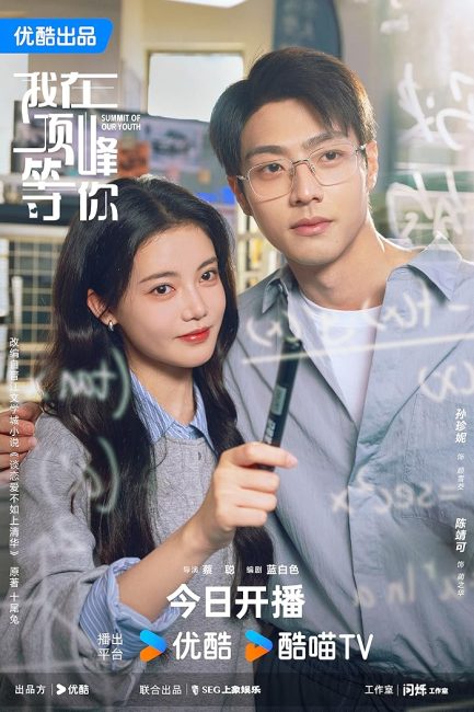 مشاهدة مسلسل قمة شبابنا Summit of Our Youth الحلقة 10 مترجمة حصرى