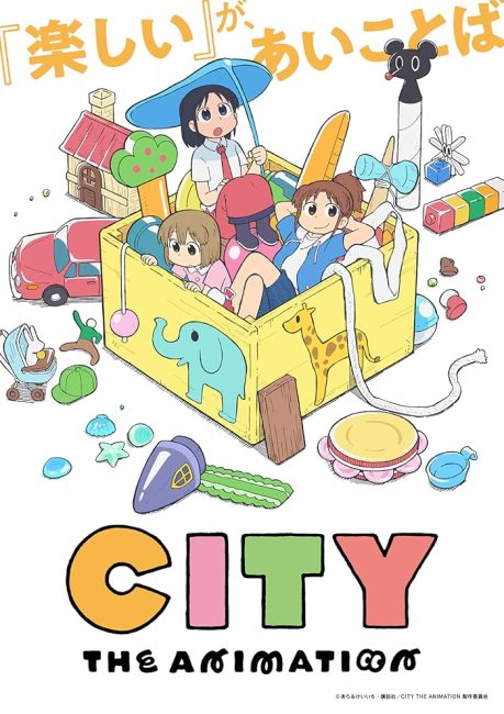 مشاهدة انمي City The Animation الحلقة 8 مترجمة حصرى