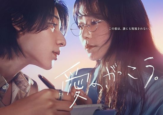 مشاهدة مسلسل مدرسة الحب Learning to Love الحلقة 5 مترجمة حصرى