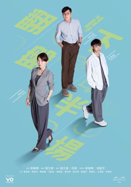 مشاهدة مسلسل العاب الشوطين Games of Two Halves الحلقة 2 مترجمة حصرى