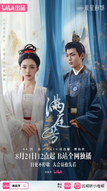 مشاهدة مسلسل الاضاءة خلف القصر Luminosity behind the Palace الحلقة 9 مترجمة حصرى