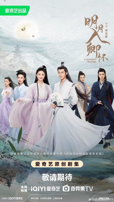 مشاهدة مسلسل زواج محرم A Forbidden Marriage الحلقة 24 والاخيرة مترجمة حصرى