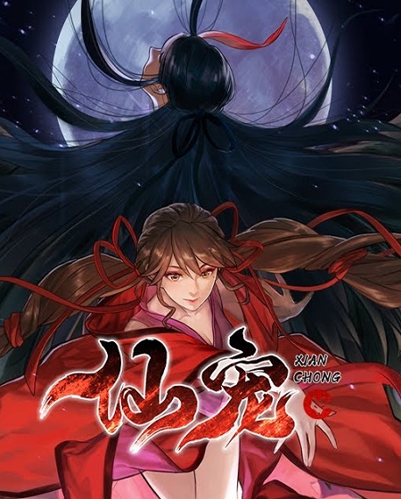 مشاهدة انمي Celestial Bonds الحلقة 1 مترجم حصري مشاهدة مباشرة أونلاينة