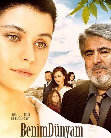 فيلم دنياي Benim Dunyam 2013 مترجم حصري مشاهدة مباشرة أونلاين