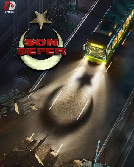 فيلم الرحلة الاخيرة Son Sefer 2025 مترجم حصري مشاهدة مباشرة أونلاين