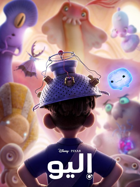 فيلم اليو 2025 مدبلج