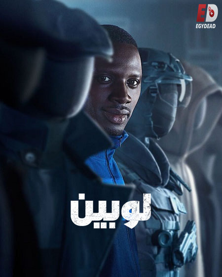 مشاهدة مسلسل لوبين الجزء الثالث الحلقة 5 مدبلجة