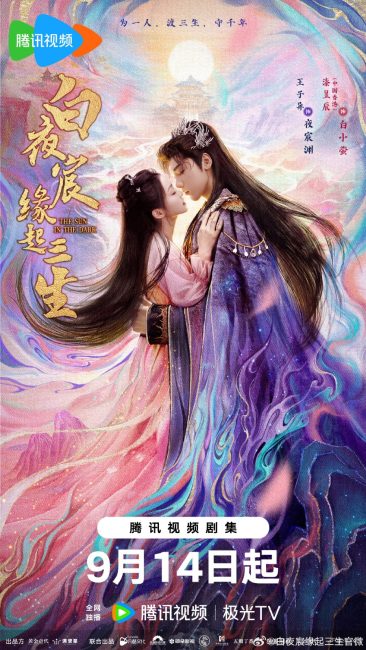 مسلسل الشمس في الظلام The Sun in the Dark الحلقة 1 مترجمة