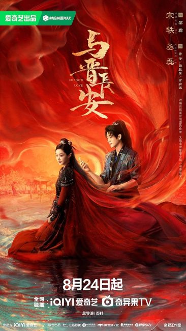 مشاهدة مسلسل حب الظل Shadow Love الحلقة 29 مترجمة حصرى