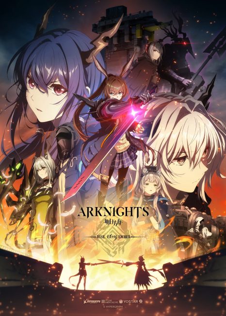مشاهدة انمي Arknights: Rise from Ember الموسم الثالث الحلقة 10 مترجمة حصرى
